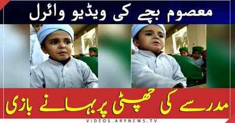 Video goes viral of cute boy in madrasa