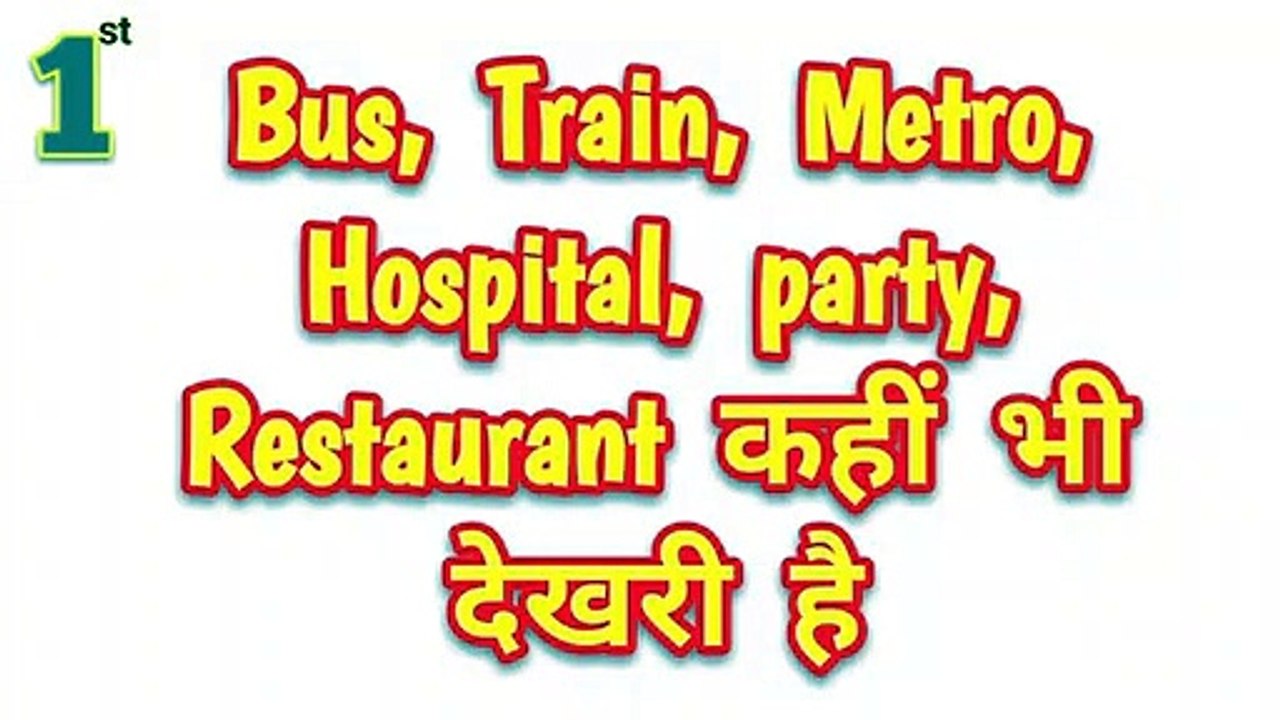 Anjan ladki bar bar dekhe to kaise baat kare   Ladki bar bar dekhe to kya kare