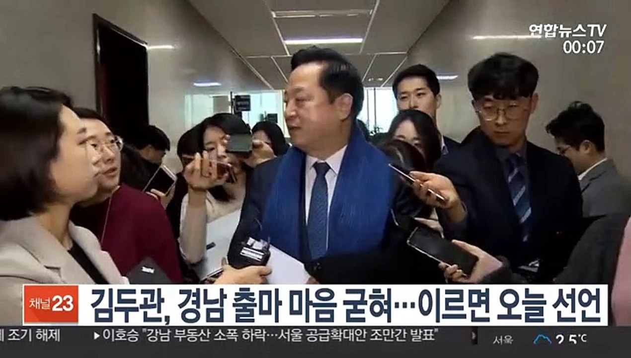 김두관, 경남 출마 마음 굳혀…이르면 오늘 선언