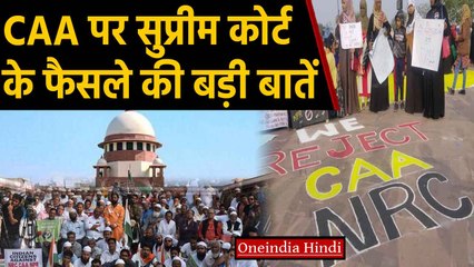 Citizenship Act के खिलाफ 144 Petition पर Supreme Court में हुई सुनवाई | Oneindia Hindi