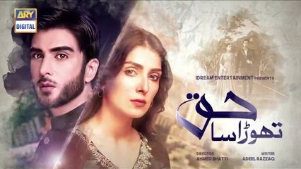 Thora Sa Haq EP.14 - 22 January 2020 - ARY Digital Drama || Thora Sa Haq (14/01/2020)