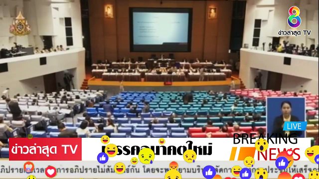 [ ข่าววันนี้ ] #พรรคอนาคตใหม่ นี่คือเหตุผล ประยุทธ์ ทำประเทศไทย ล้าหลัง อีก 20 ปี