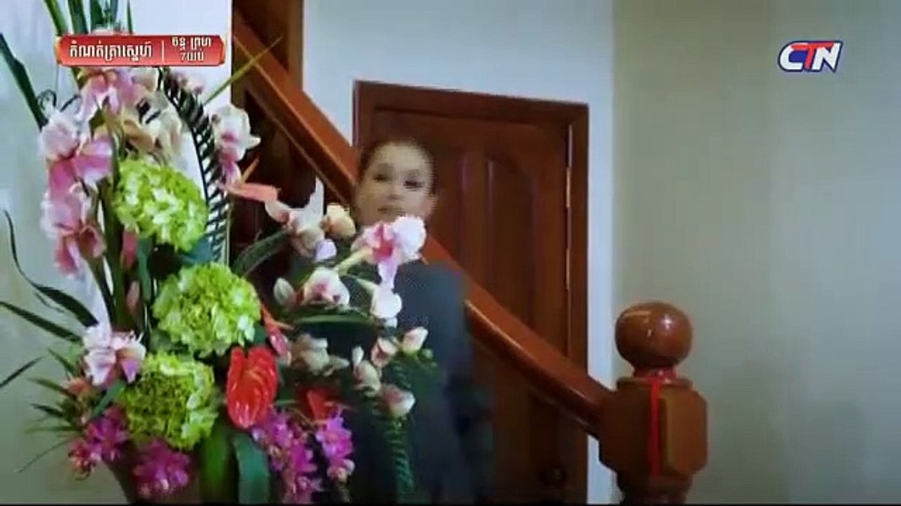 រឿង កំណត់ត្រាស្នេហ៍ ភាគទី ៤៤