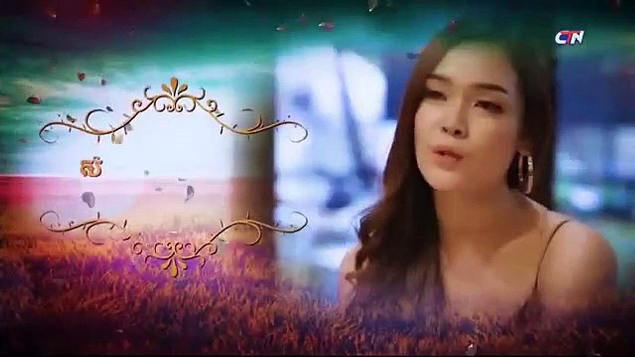 រឿង កំណត់ត្រាស្នេហ៍ ភាគទី ៤៣