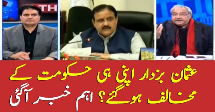 Usman Buzdar makes forward bloc against PTI?