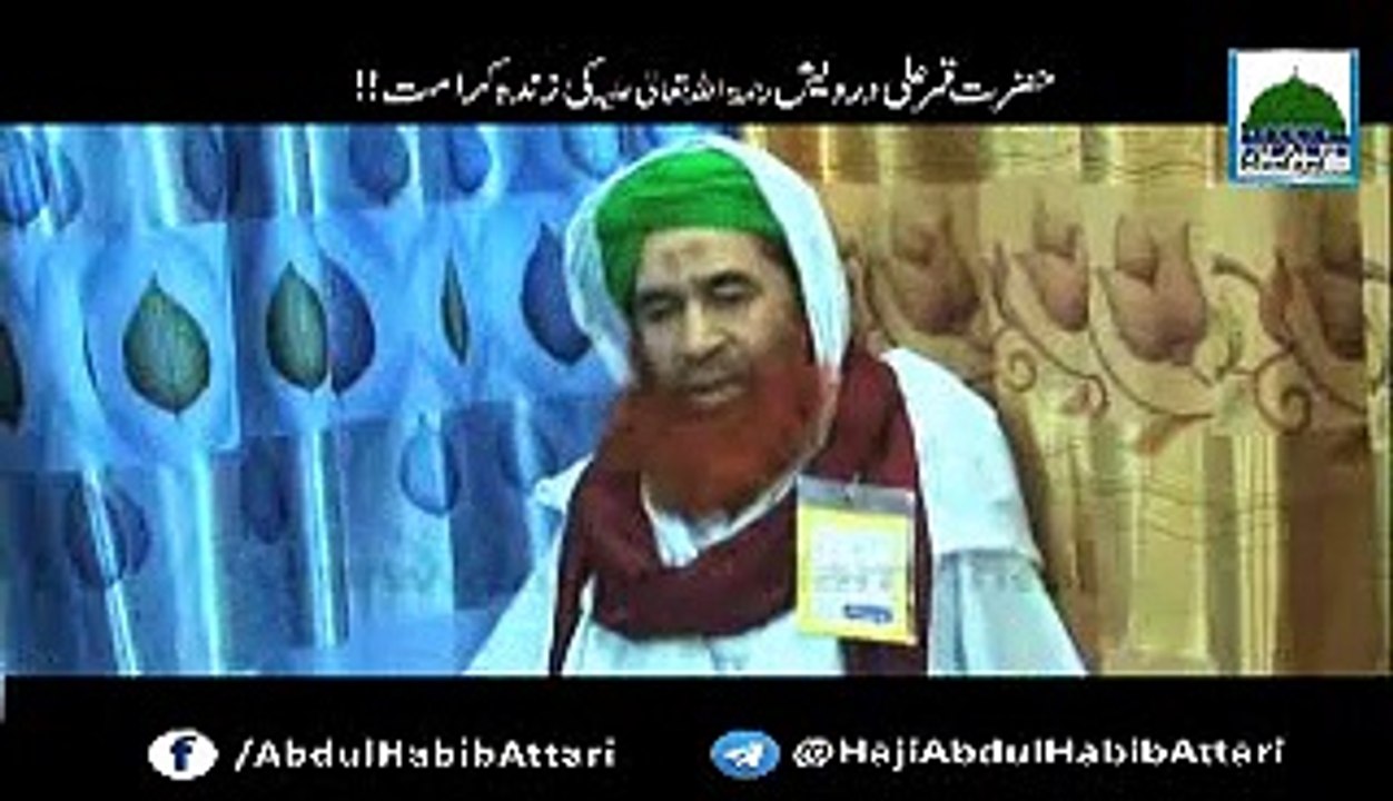 Ek Darwaish ki boht he heraan krny wali karamat by Haji Habib Attari of Dawateislami