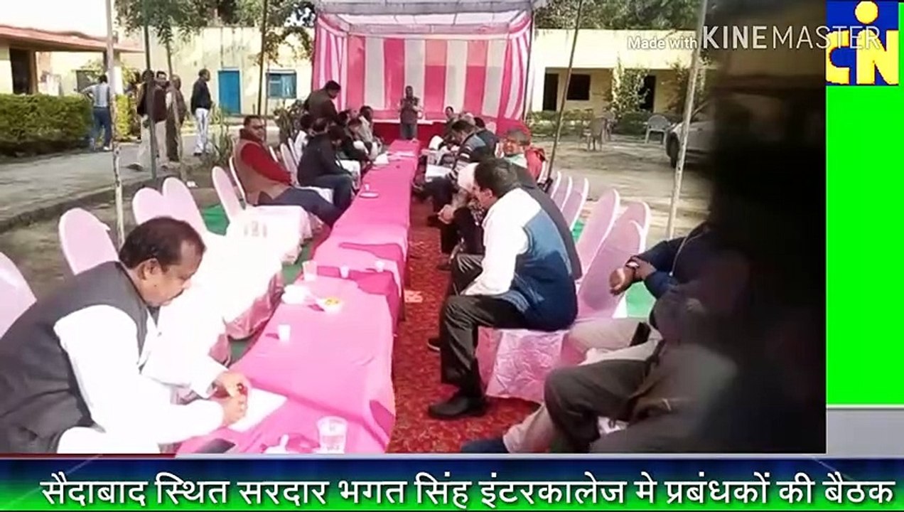 सरदार भगत सिंह इंटरकालेज मे प्रबंधको की हुई बैठक