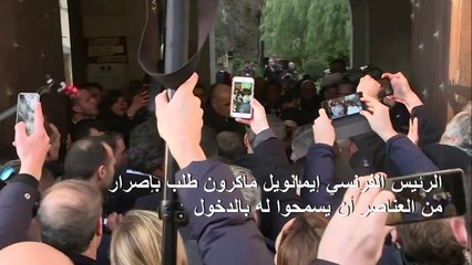 مشادة بين ماكرون وعناصر الشرطة الإسرائيليين في مدينة القدس