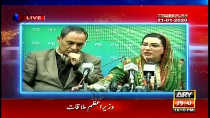 Power Play | Arshad Sharif  | ARYNews | 22 January 2020