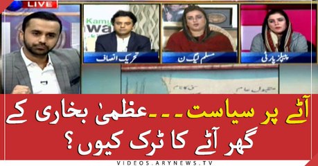 Why sent wheat loaded truck to Uzma Bukhari's house?