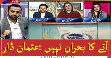 There is no flour crisis: Usman Dar