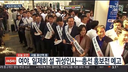 [AM-PM] 국토부, 설 교통사고 최소화·원활한 이동 총력 外