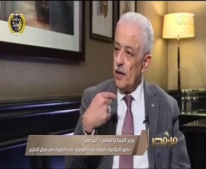 وزير التعليم لـ "من مصر": التجربة المصرية محط أنظار العالم ويجب أن نفخر بها