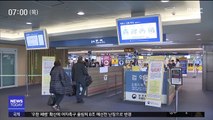 '우한 다녀와 고열' 4명 다행히 음성…