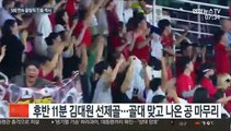 호주에 2-0승…김학범호 도쿄행 확정