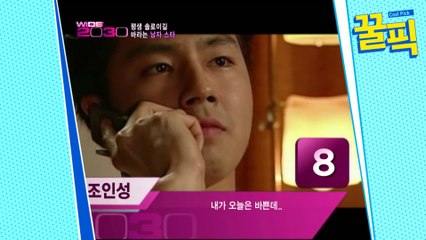 조인성의 주먹을 탐내는 여자들? 왜?