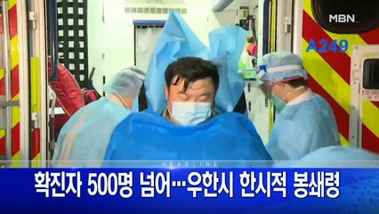 1월 23일 굿모닝MBN 주요뉴스