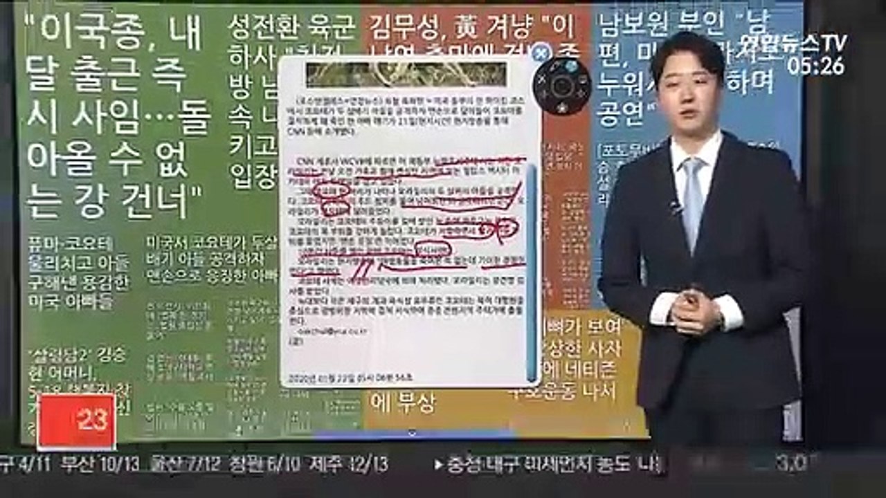 [핫뉴스] 코요테 맨손 제압하고 아들 구한 아빠 화제 外