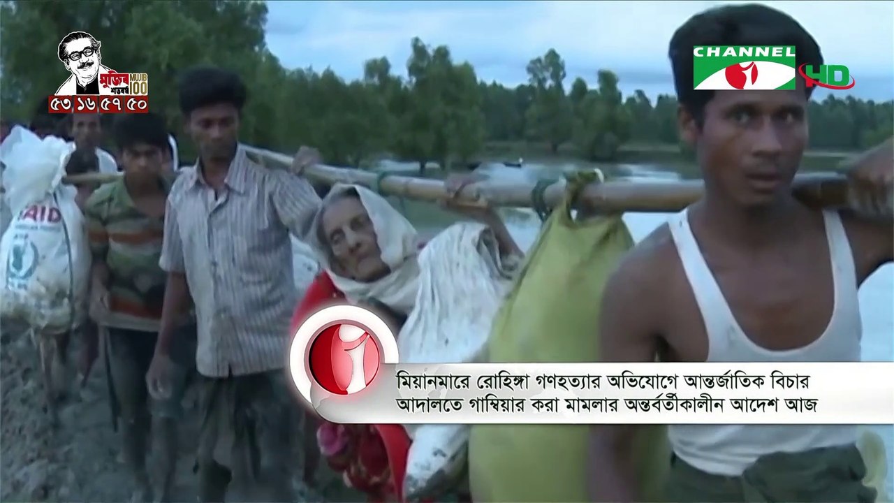 ICJ Ruling Today on Rohingya Genocide Case on 23 January, 2020