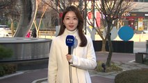 [날씨] 어제보다 포근, 서울 낮 10℃...영남 오전까지 비 / YTN