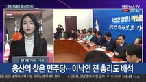 정치권 일제히 설 귀성인사…이낙연 종로 출마 선언