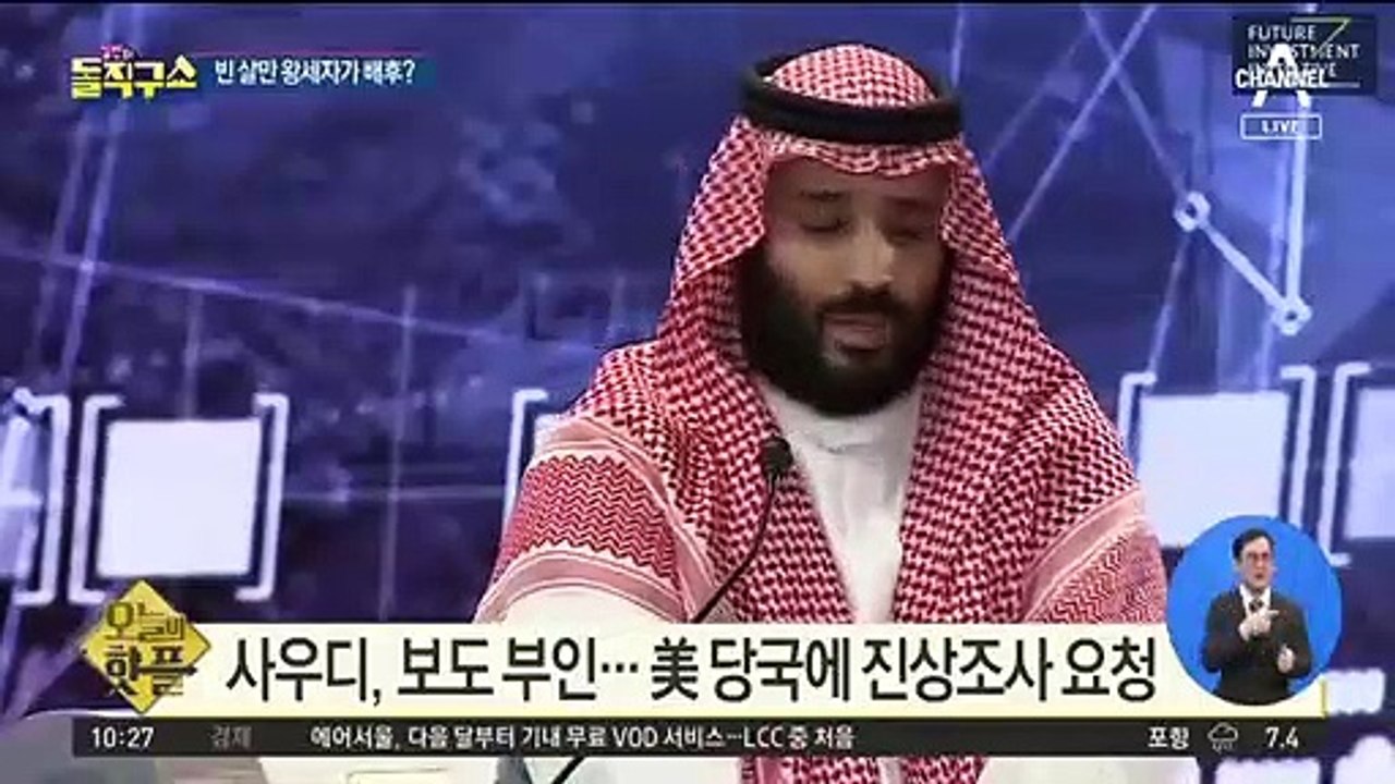[핫플]베이조스 전화 해킹…빈 살만 왕세자가 배후?