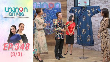 บางกอก City เลขที่ 36 | “Future Park & Zpell Chinese New Year 2020” | 23 ม.ค. 63 (3/3)