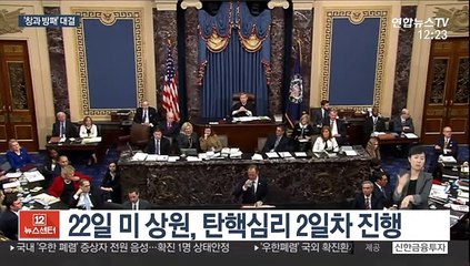 민주-공화 탄핵변론 전쟁…증인채택 힘겨루기