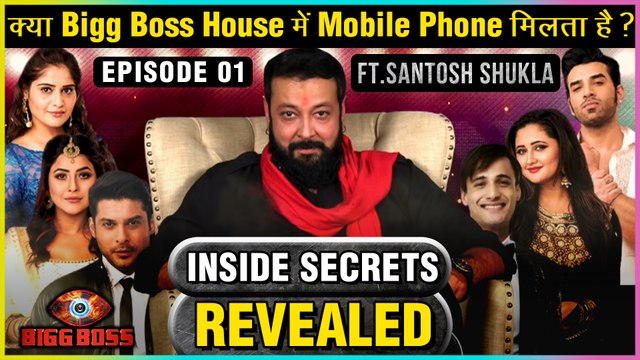 Bigg Boss House SECRETS REVEALED Ft. Santosh Shukla | Episode 01 | Exclusive | Bigg Boss 13