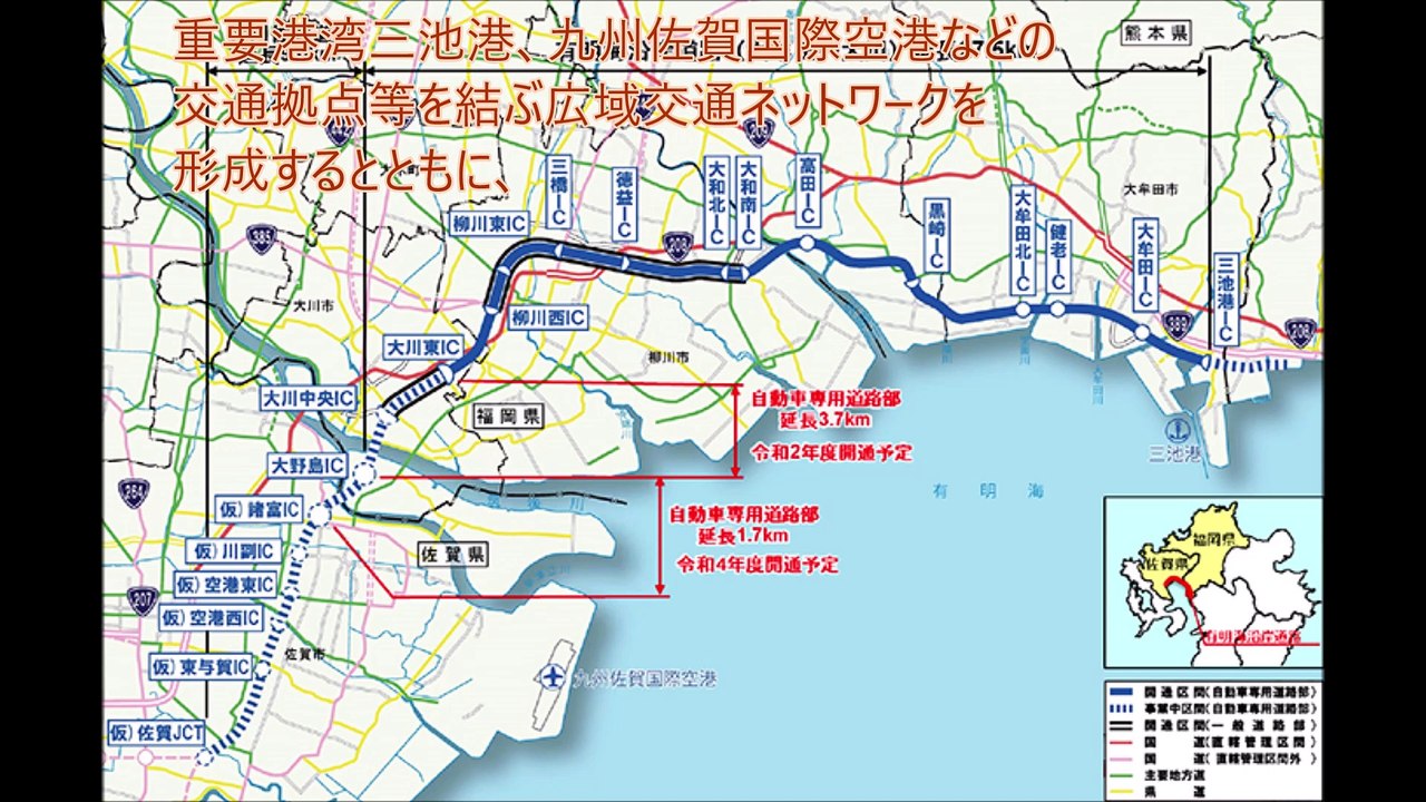 福崎 昌博 国土交通省 九州地方整備局 有明海沿岸国道事務所長 ｢有明海沿岸の広域交通ネットワークを形成する有明海沿岸道路｣