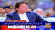 ARYNews Headlines |  FATF gray list, the decision will be made today | 11AM | 23 Jan 2020