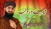 Hafiz Abid Qadri New Naat - Mere Wird E Lab - New Naat, Humd, Kalaam 1441/2020