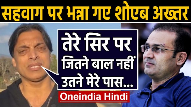 Shoaib Akhtar slams Virender Sehwag, says Have more money than hair on his head| Oneindia Hindi