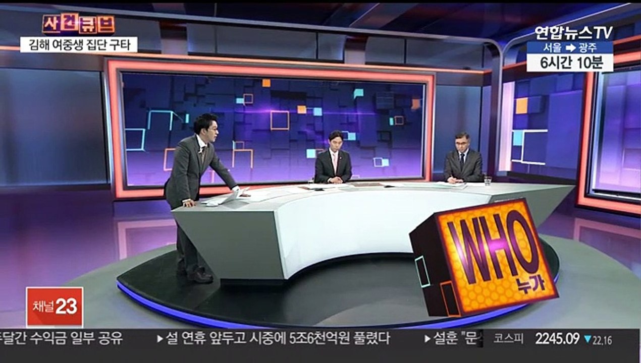 [사건큐브] 김해 여중생 집단 폭행 영상 확산…누리꾼들 분노
