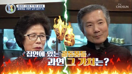 3층 건물을 가득 채운 골동품의 가치가 무려 OO만원?