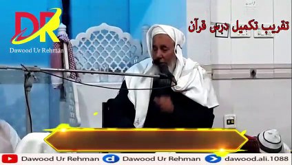 Maulana Fazl Ur Rahim Asharfi