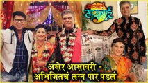 Aggabai Sasubai | अखेर आसावरी-अभिजितचं ठरलं लग्न! | Episode Highlight | Zee Marathi