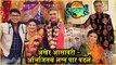 Aggabai Sasubai | अखेर आसावरी अभिजितचं लग्न पार पडलं | Zee Marathi