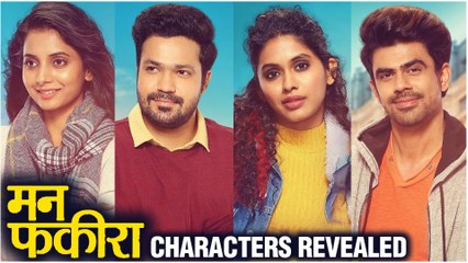 Manfakira | Characters Revealed | प्रेमाची चौकोनी गोष्ट सांगणारा मनफकिरा | Sayli Sanjeev, Ankit Mohan