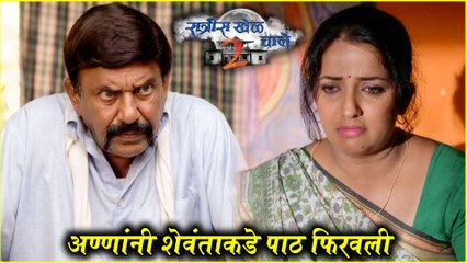 Ratris Khel Chale 2 Episode Update | अण्णांनी शेवंताकडे पाठ फिरवली | Zee Marathi | Episode Update