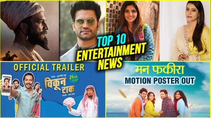 Top 10 Marathi Entertainment News | Weekly Wrap | Rinku Rajguru, Sharad Kelkar