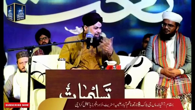 New Mehfil e Naat Tu Kuja Man Kuja by Alhaaj Muhammad Owais Raza Qadri