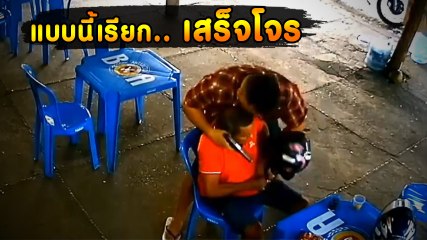 งามไส้แล้ว !! ตร. ยังเอาตัวไม่รอด ถูกคนร้ายปล้นปืนพกส่วนตัว
