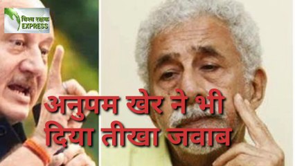 STAR WAR- Anupam Kher Responds To Naseeruddin Shah's 'Clown' Jibe