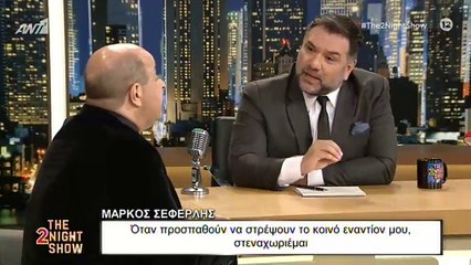 Ξέσπασε ο Μάρκος Σεφερλής: «Τους γράφω! Κάποια στιγμή το ποτήρι ξεχειλίζει»