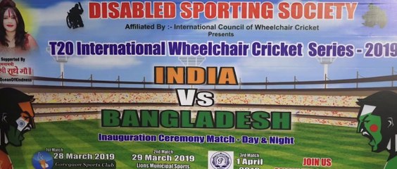 T20 International Wheelchair Cricket Series 2019 | Shri Radhe Maa