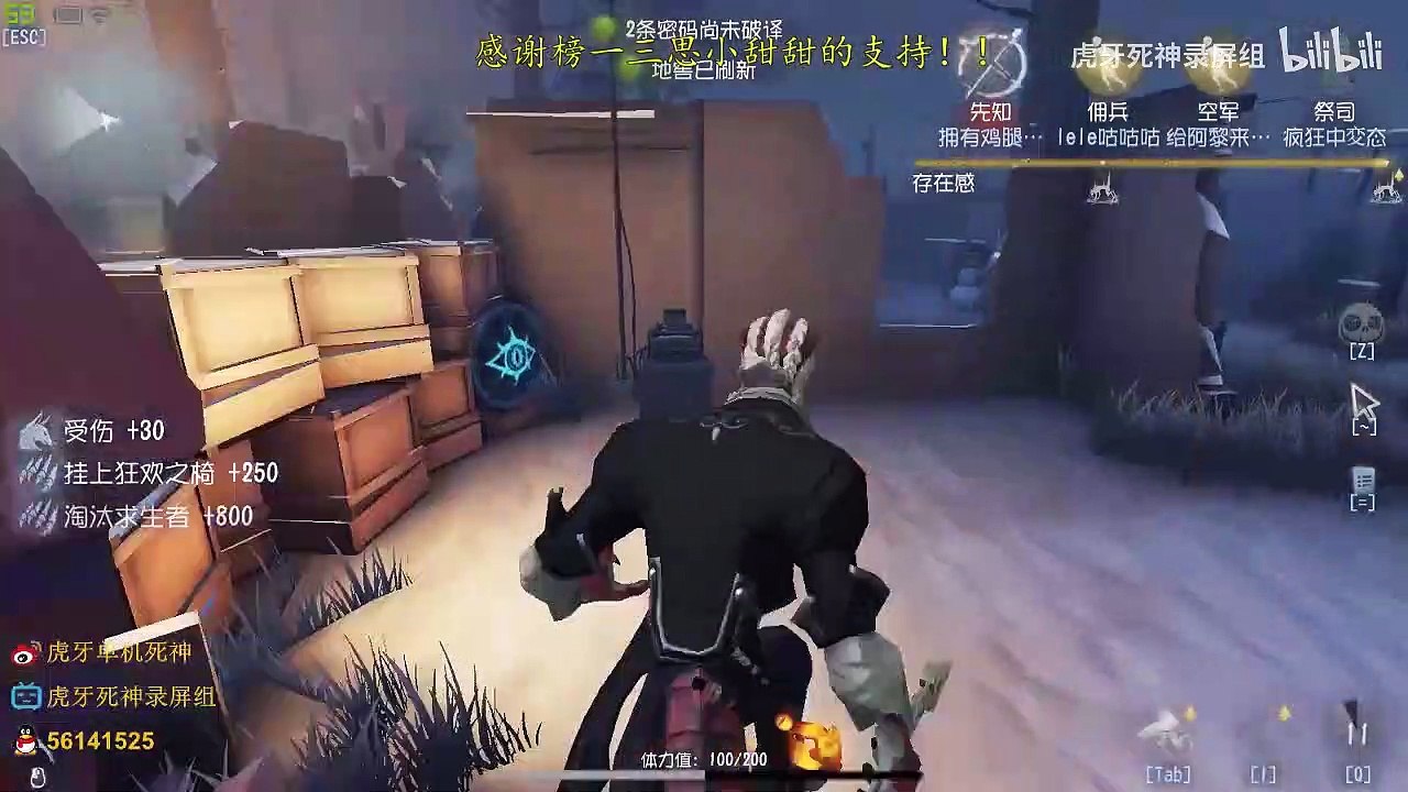 第五人格：【虎牙死神】【国服第一孽蜥】开局不顺不要慌，指不定就赢了呢 瞬息万变的发展我也想不到啊