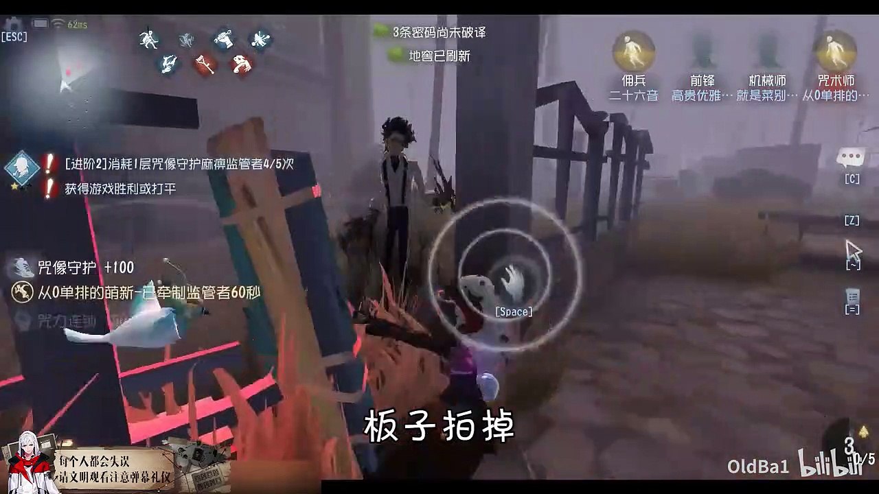 第五人格：【OldBa1】开局秒倒不要慌，思路对了还是五台！