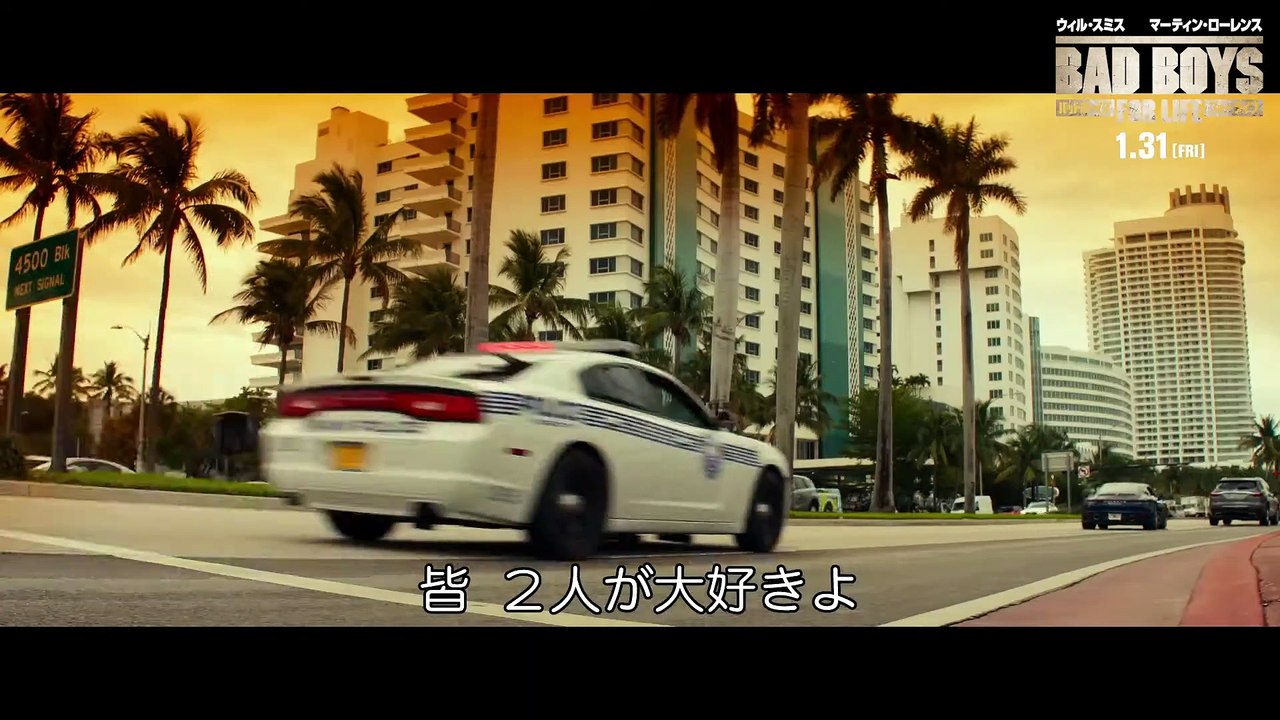 ＜最高のコンビ：バッドボーイズ＞特別映像『バッドボーイズ　フォー・ライフ』　1月31日（金）全...