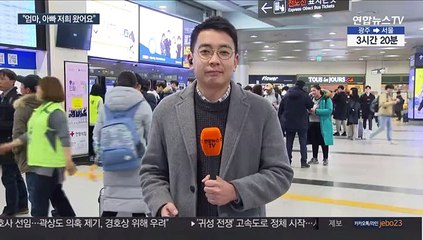 "보고 싶었어요" 들뜬 마음으로 고향 도착